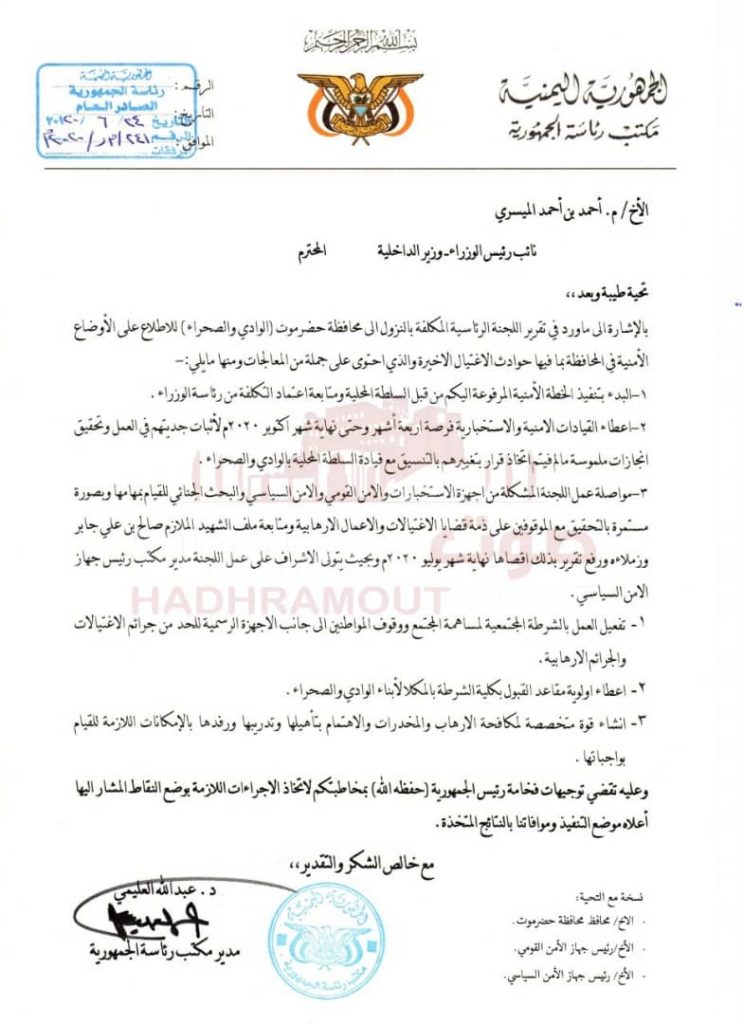 صيغة خطاب رسمي لوزير الداخلية